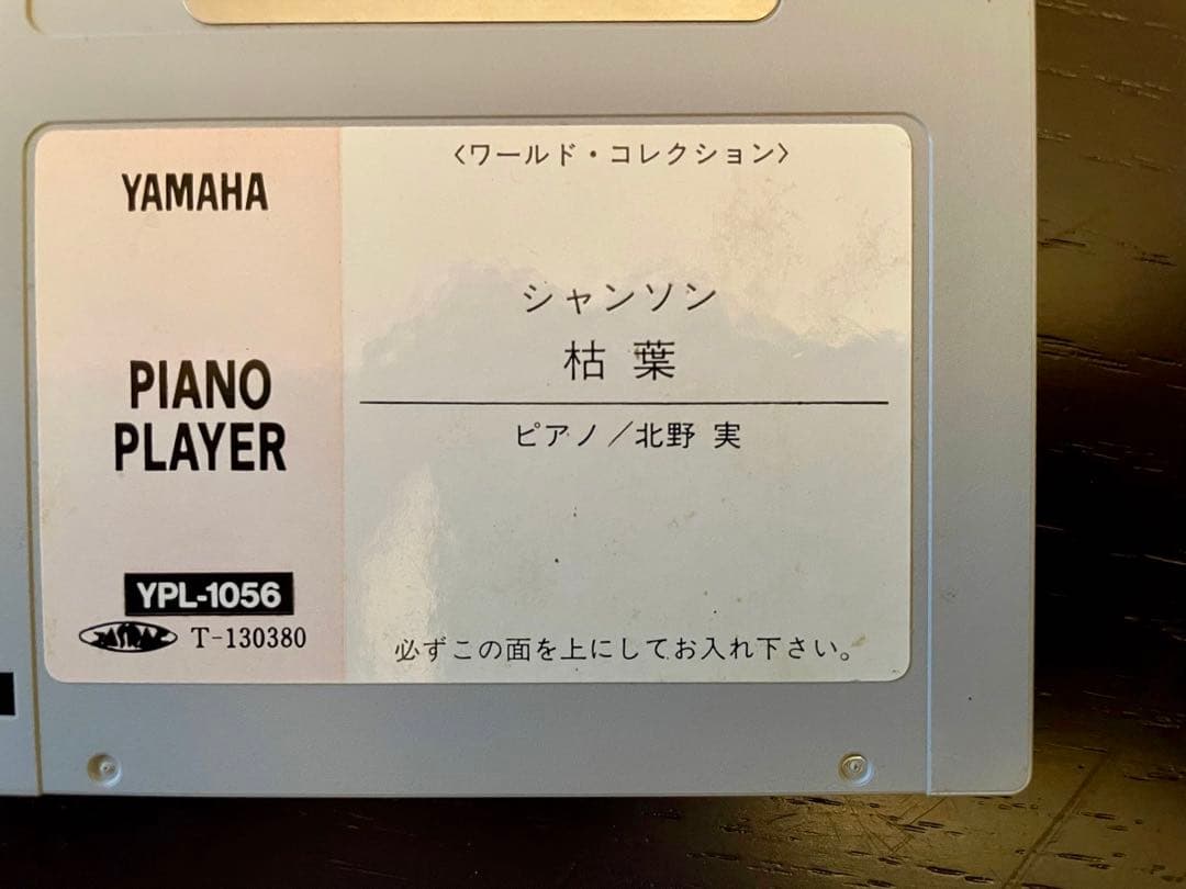 m*e様 ヤマハ　アップライトピアノ　U3H