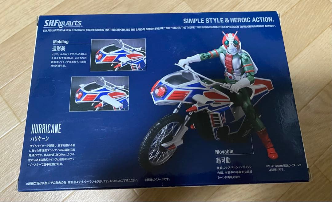 真骨彫製法 S.H.Figuarts 仮面ライダーV3 &ハリケーンセット