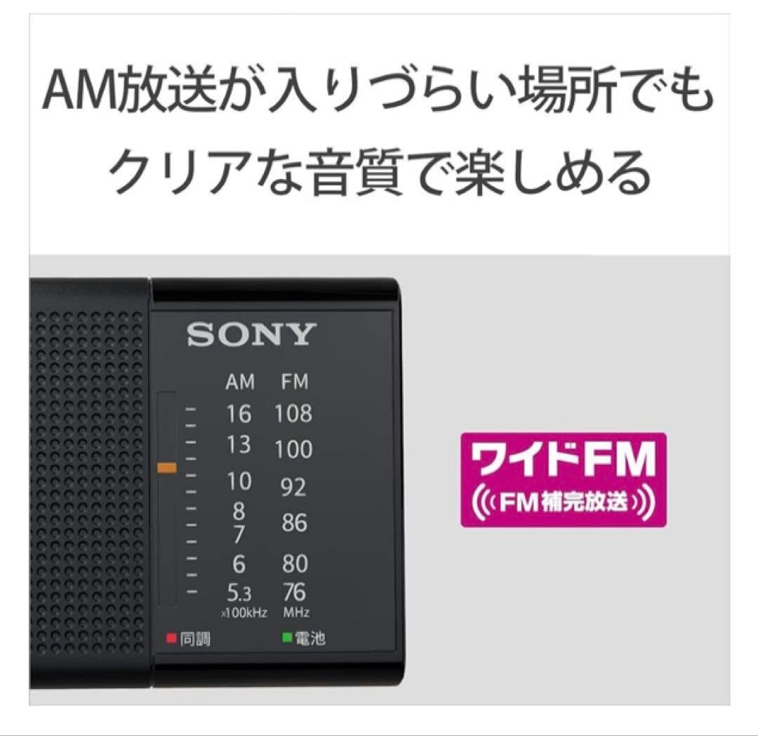 ソニー ハンディーポータブルラジオ ICF-P36 : FM/AM/ワイドFM