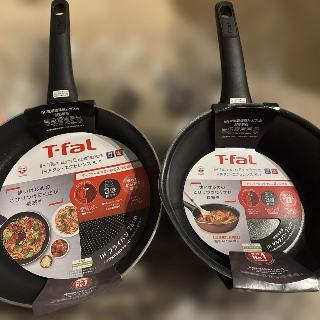 T-fal エクセレンスモカ22cm 26cm ターナー　レードルセット