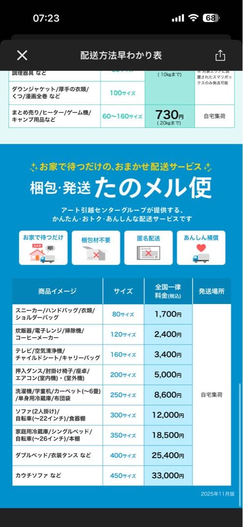 IKEA KALLAX カラックス 8扉付き（ブラックブラウン）77×147cm