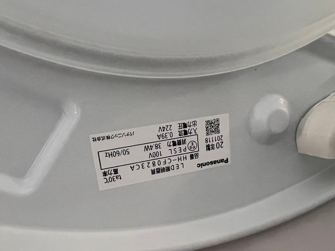 シーリングライト3点Panasonic HH-CF0823CA
