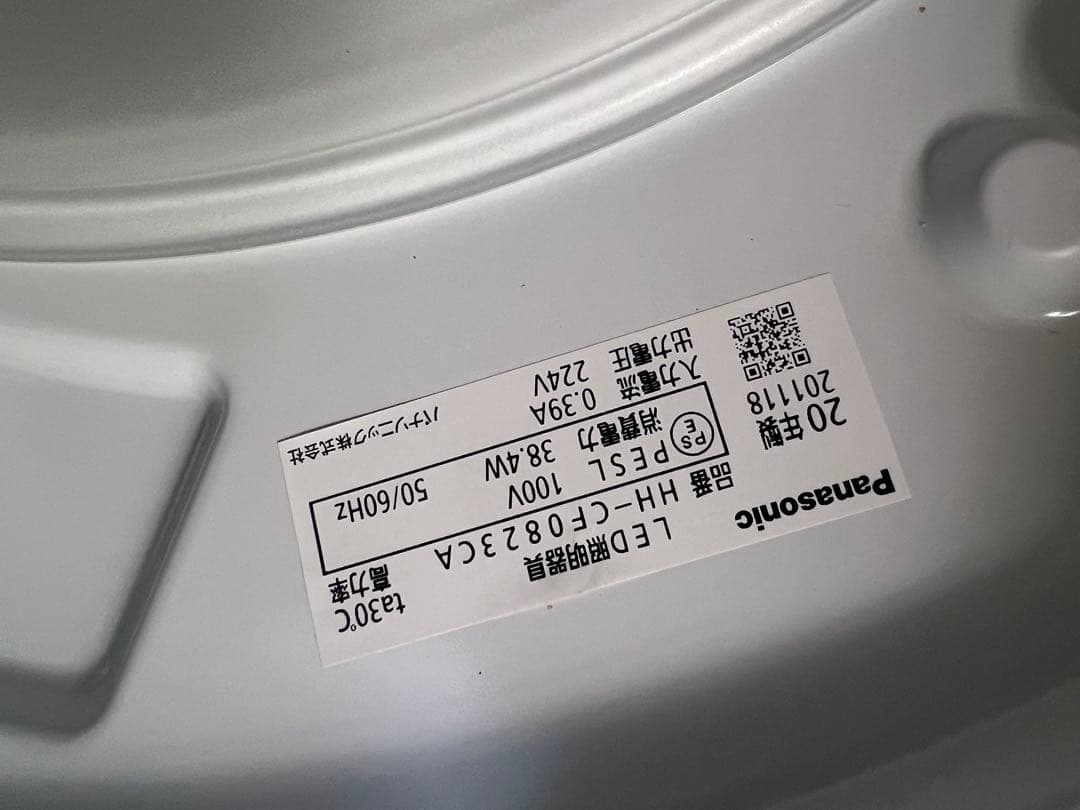 シーリングライト3点Panasonic HH-CF0823CA