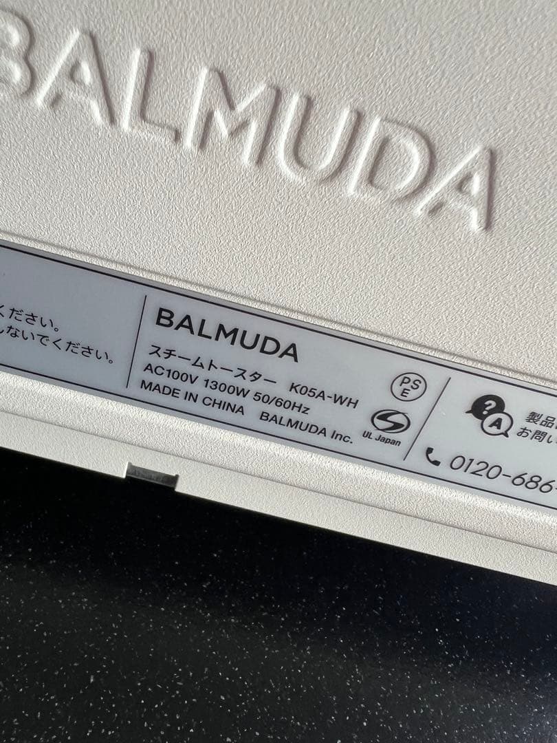 2021年製BALMUDA バルミューダ スチームトースター K05A-WH