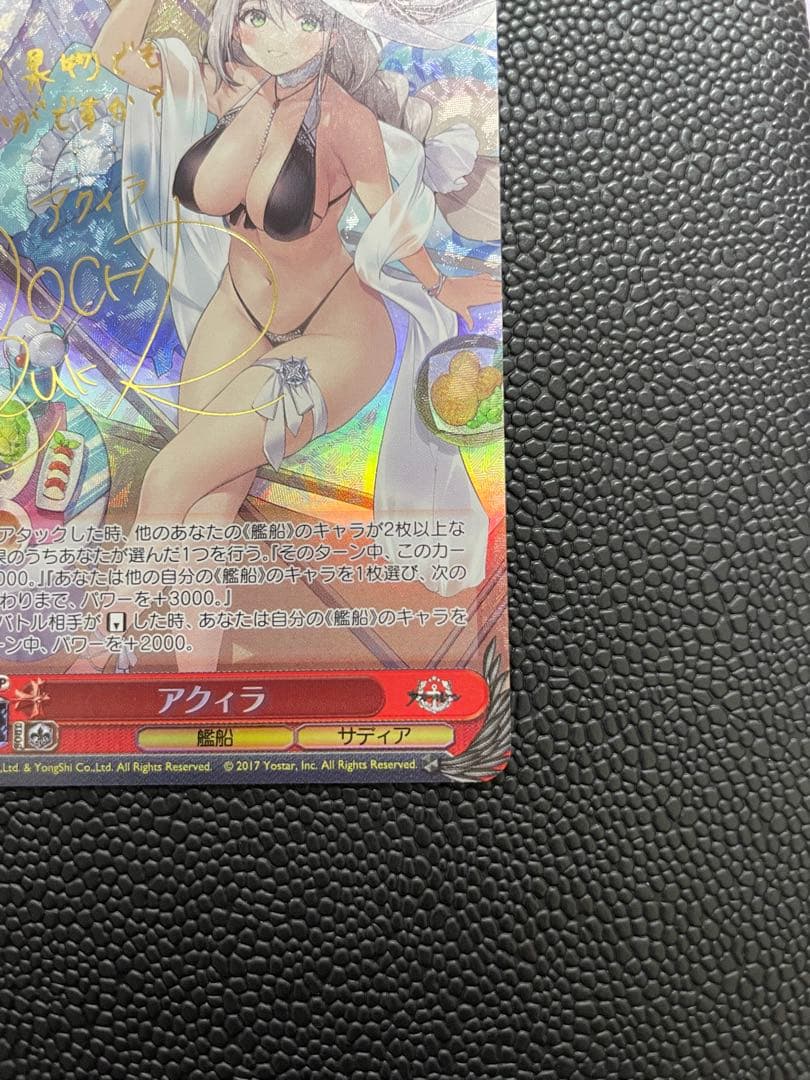 ヴァイスシュバルツ アクィラ SP