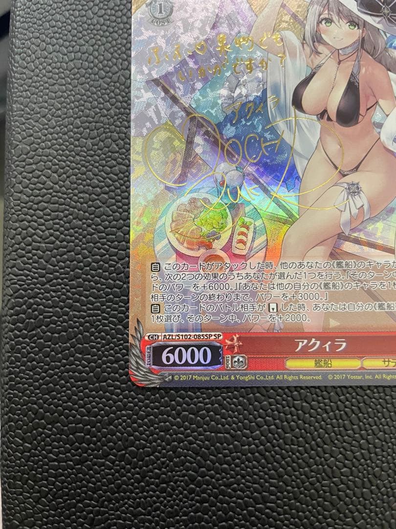 ヴァイスシュバルツ アクィラ SP