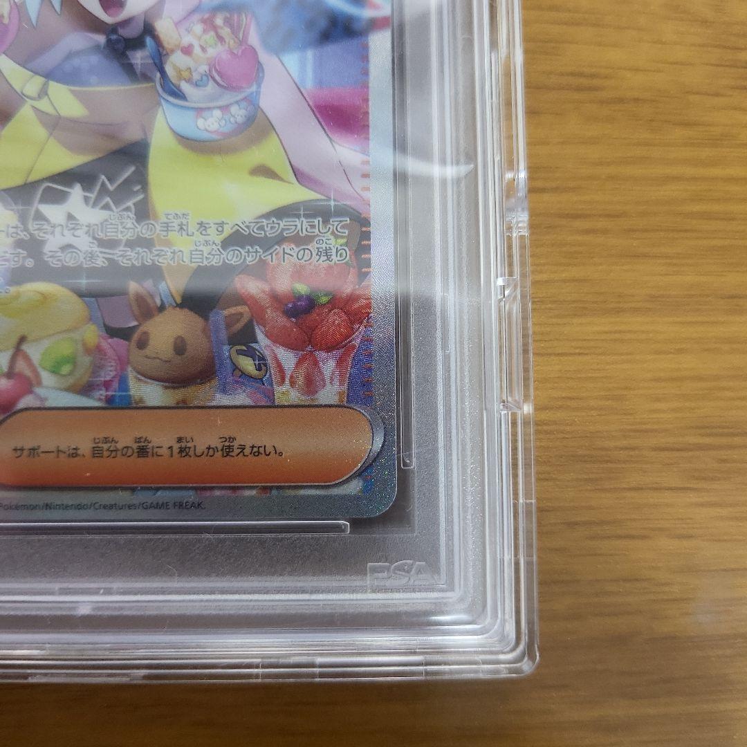 ポケモンカード ナンジャモsar PSA10