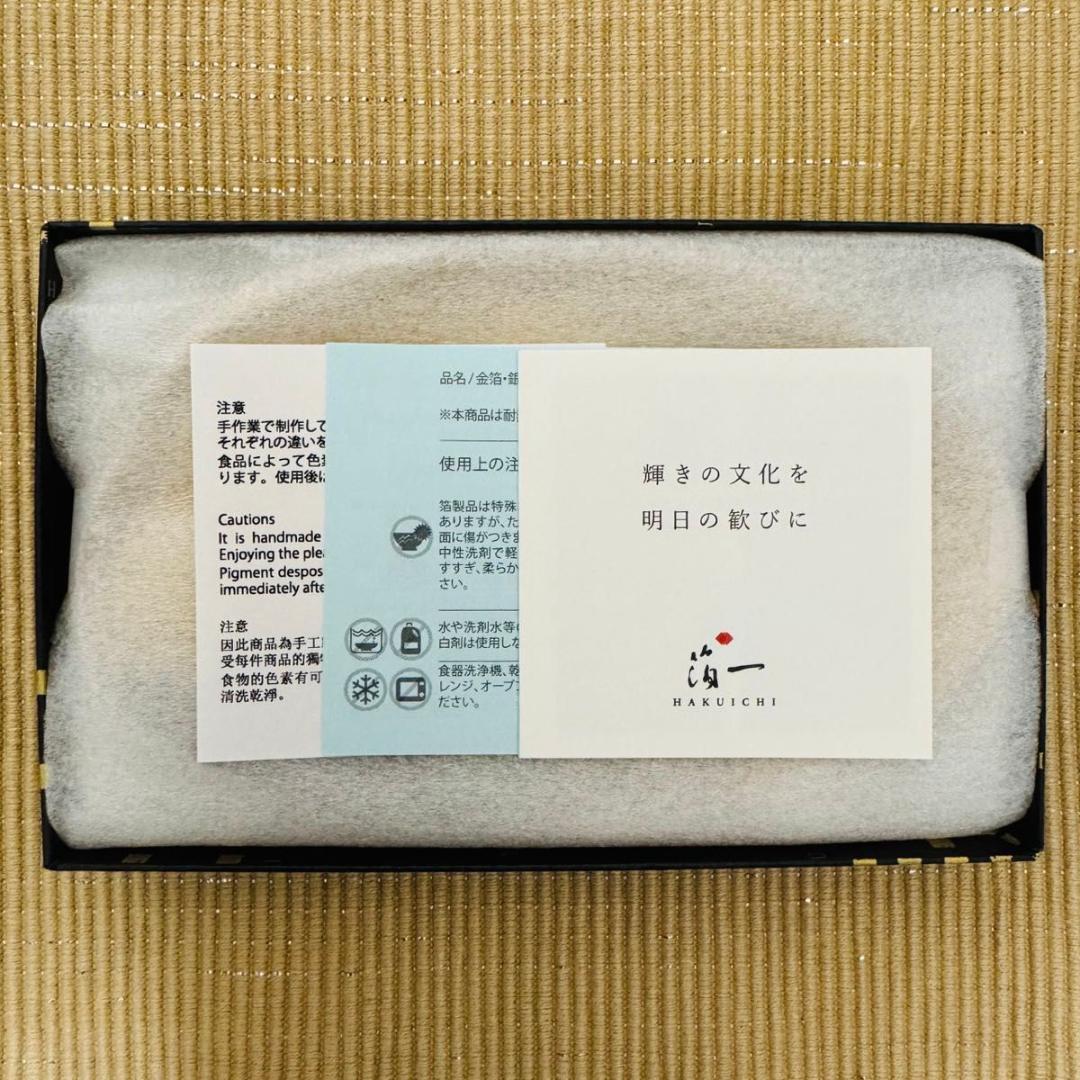 箔一 金沢箔 ガラストレー ミャクミャク 北斎デザイン アクセサリートレー