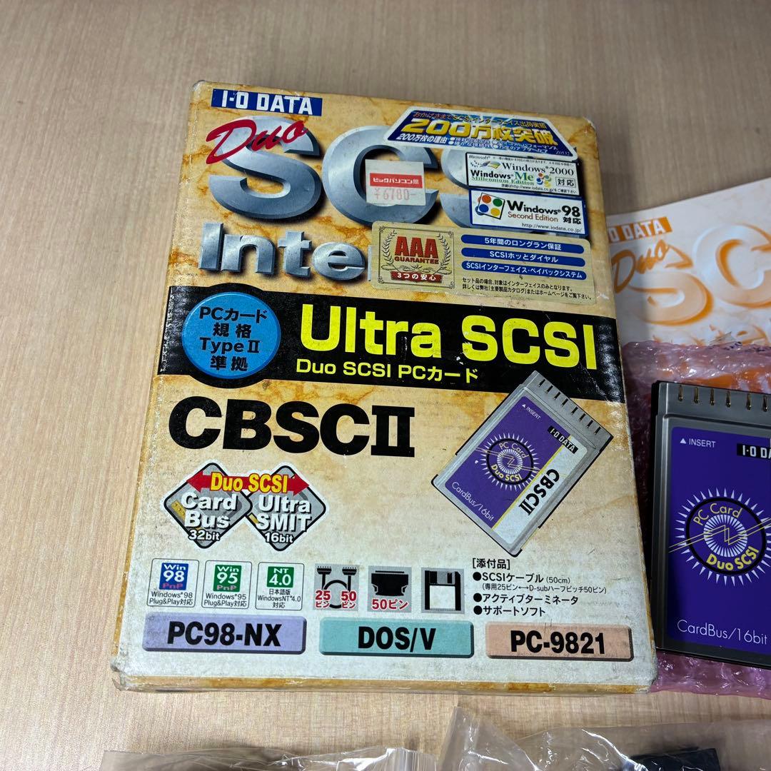 IO DATA Ultra SCSI PCカード CBSC2 CBSCII