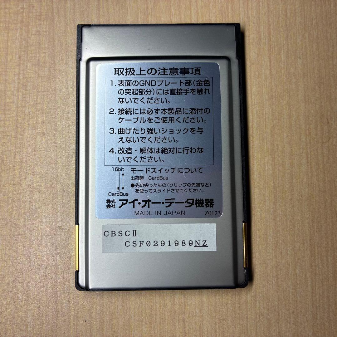 IO DATA Ultra SCSI PCカード CBSC2 CBSCII