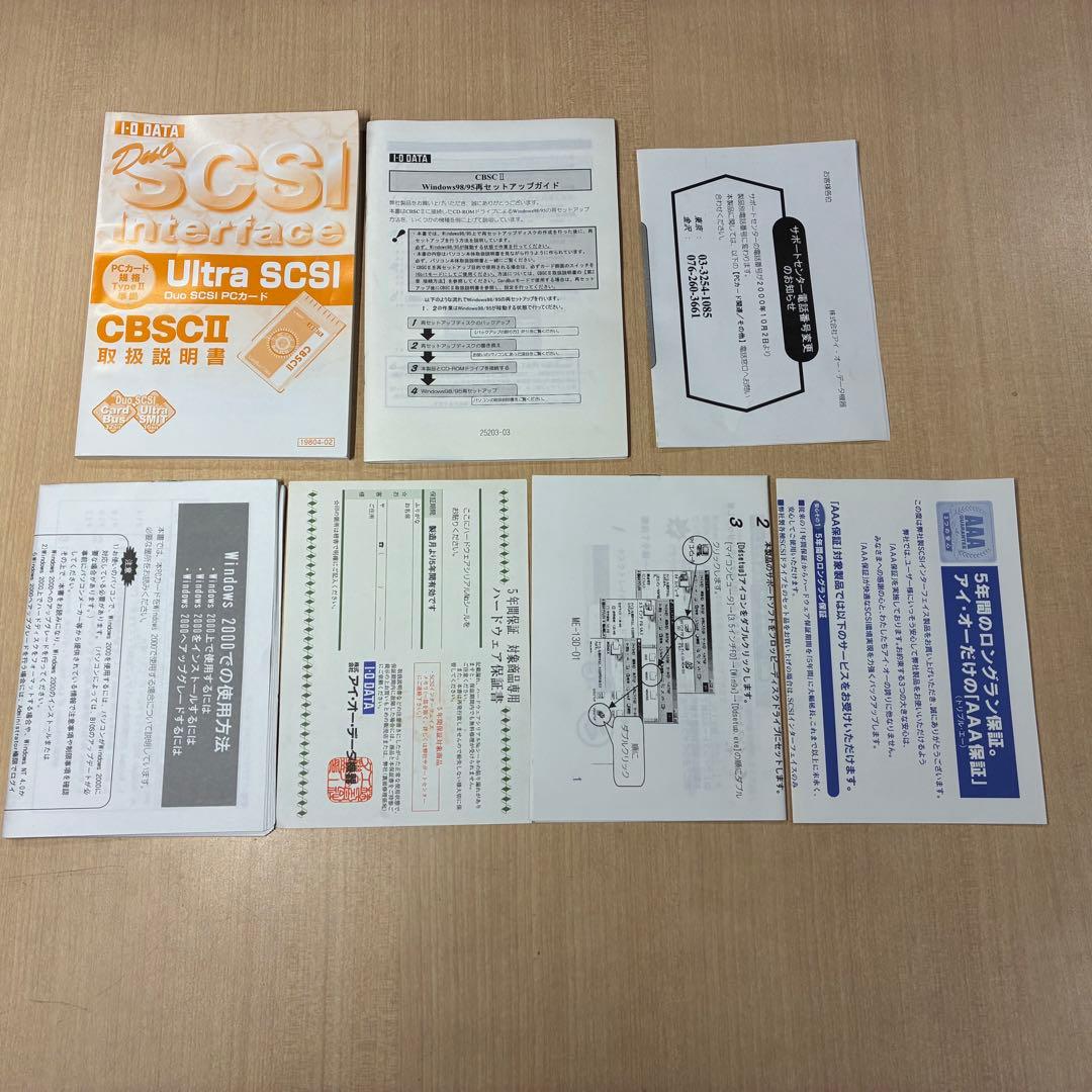 IO DATA Ultra SCSI PCカード CBSC2 CBSCII