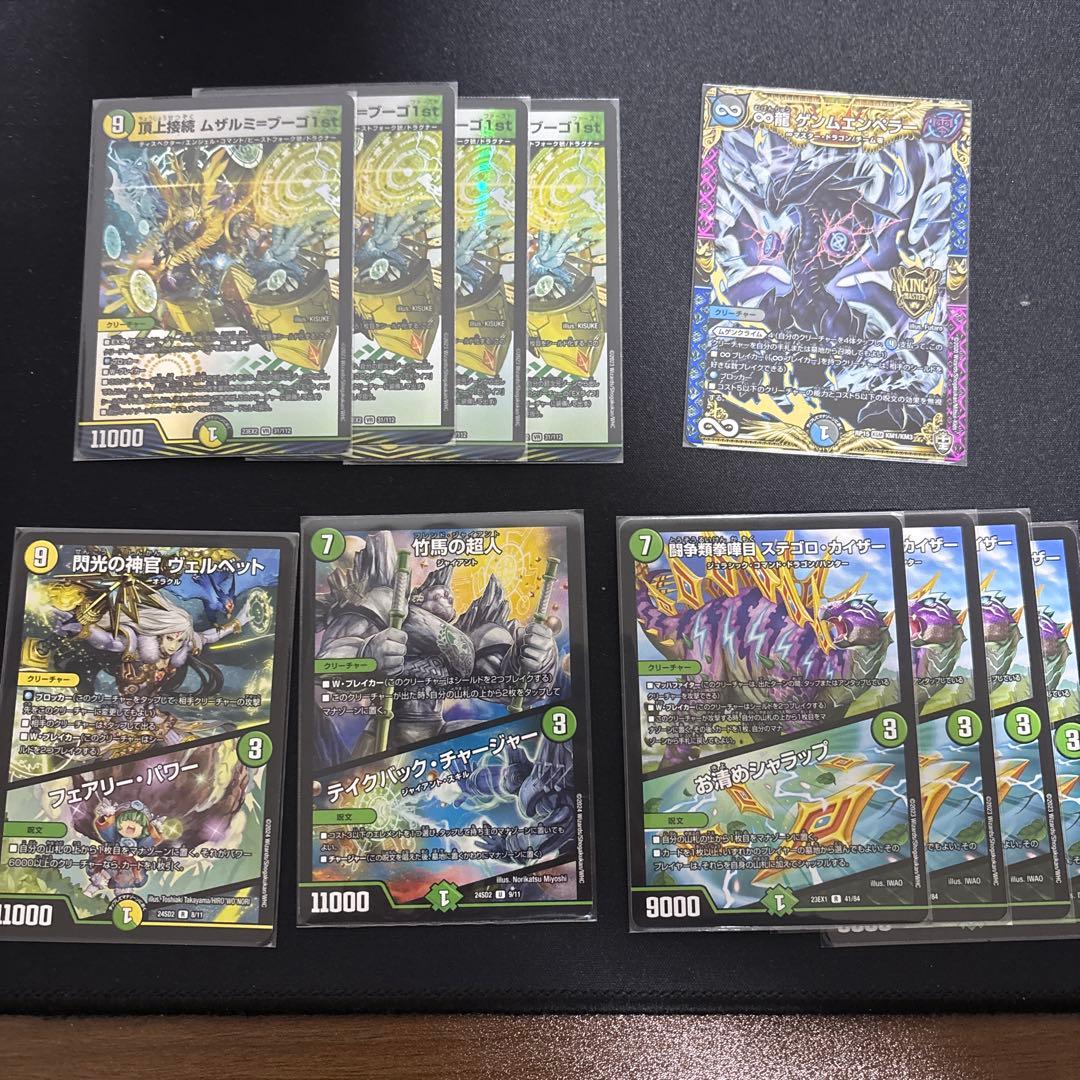 デュエルマスターズ 巨大天門デッキ