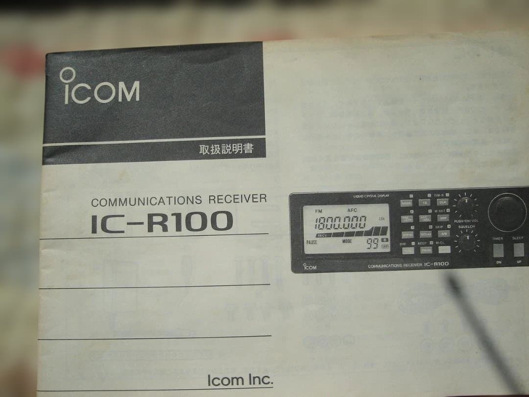 ICOM IC-R100 受信機