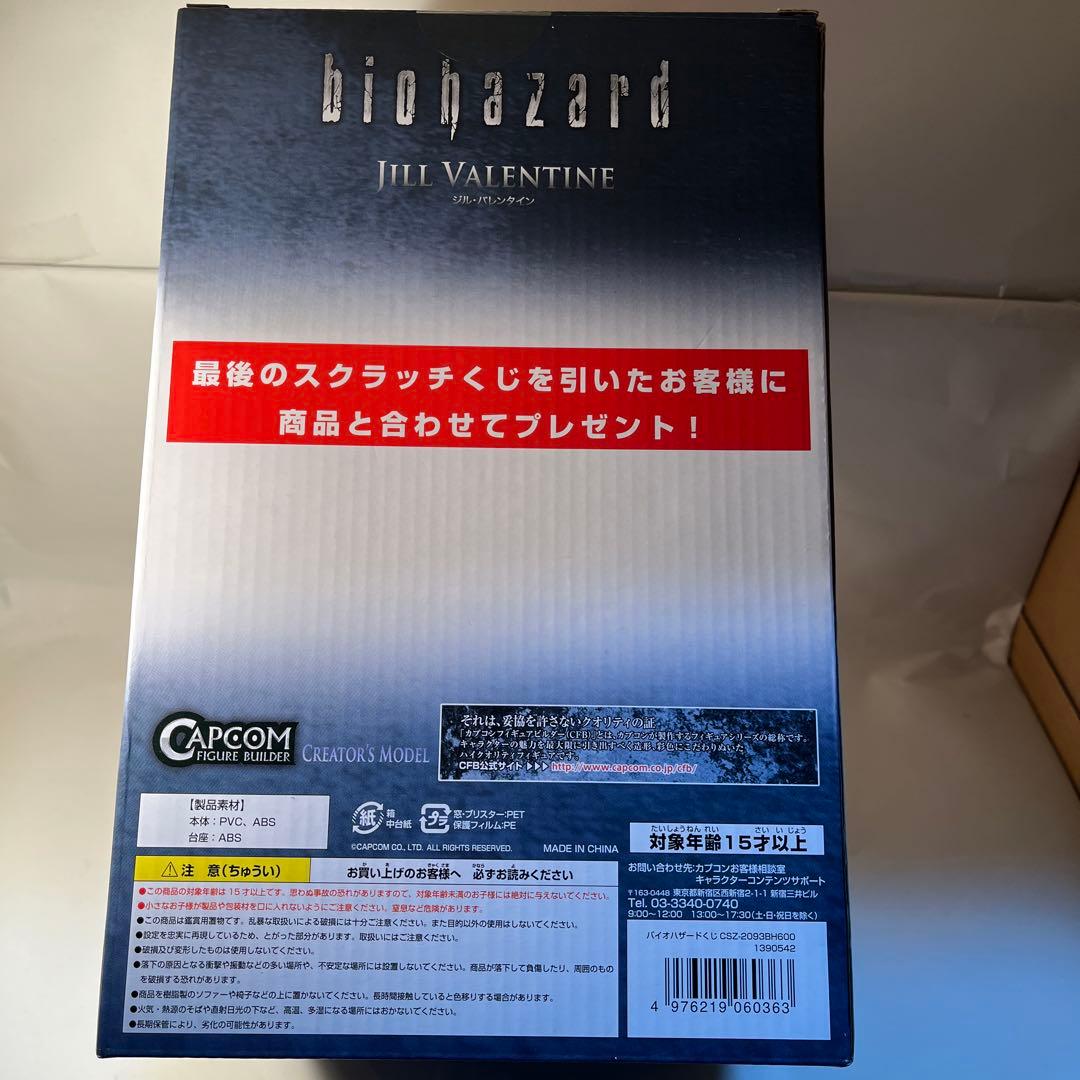biohazard Jill Valentine フィギュア