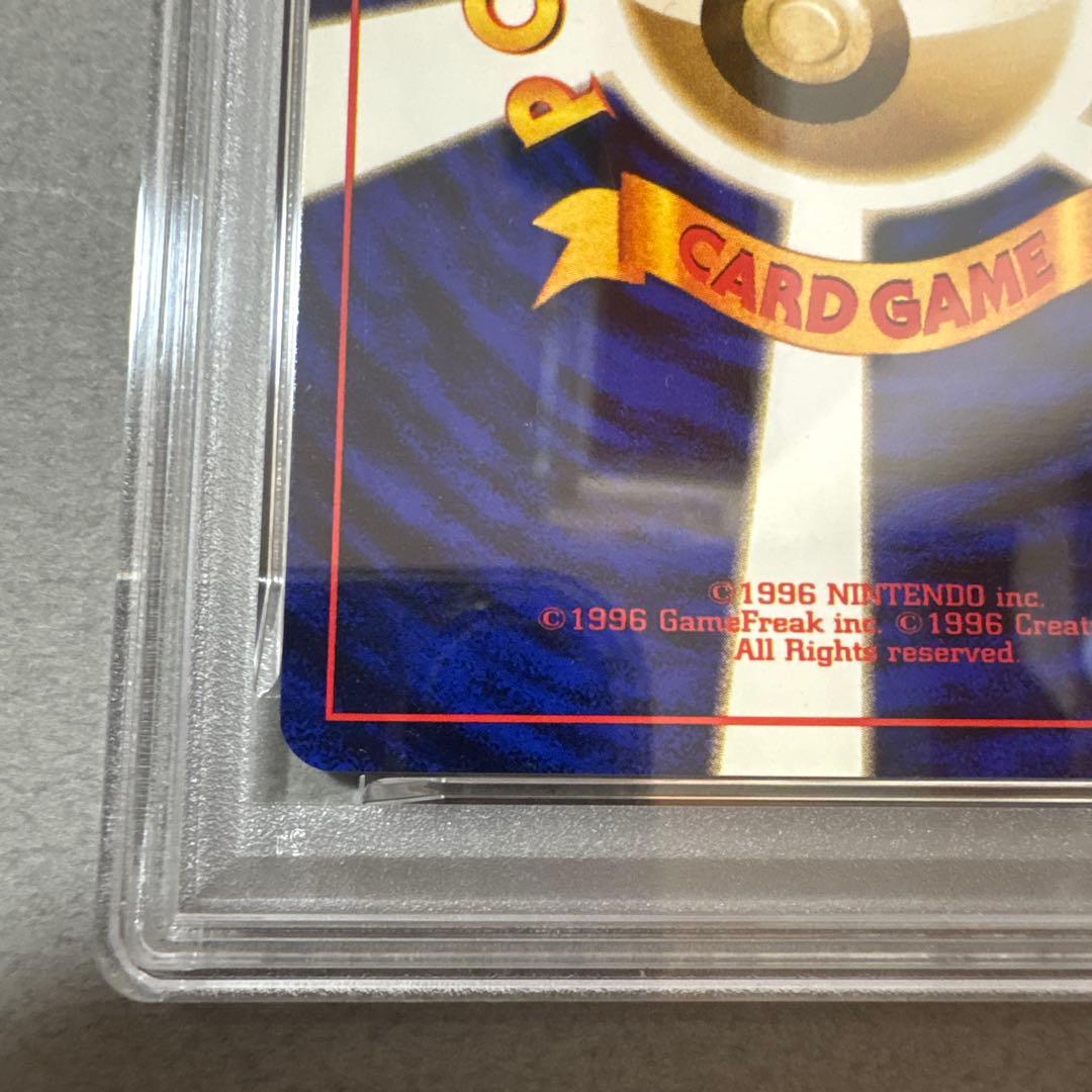 ポケモンカード　PSA9　旧裏　マークなし　初版　ディグ050