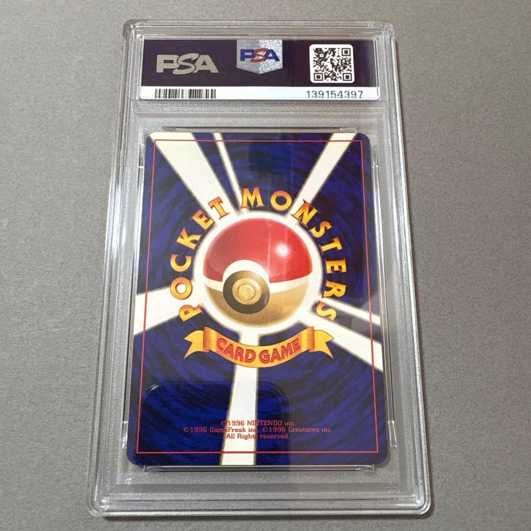 ポケモンカード　PSA9　旧裏　マークなし　初版　ディグ050