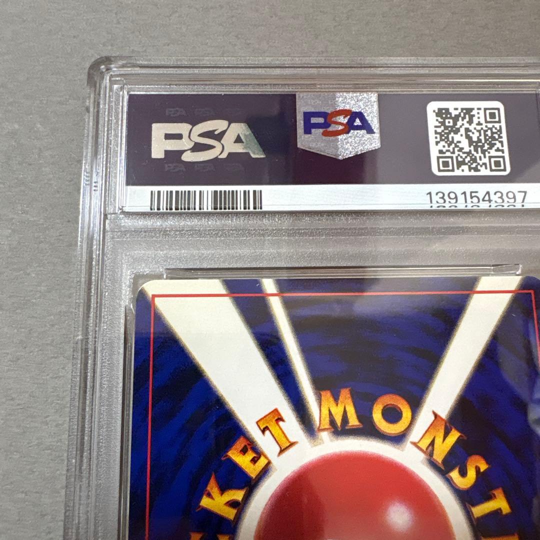 ポケモンカード　PSA9　旧裏　マークなし　初版　ディグ050