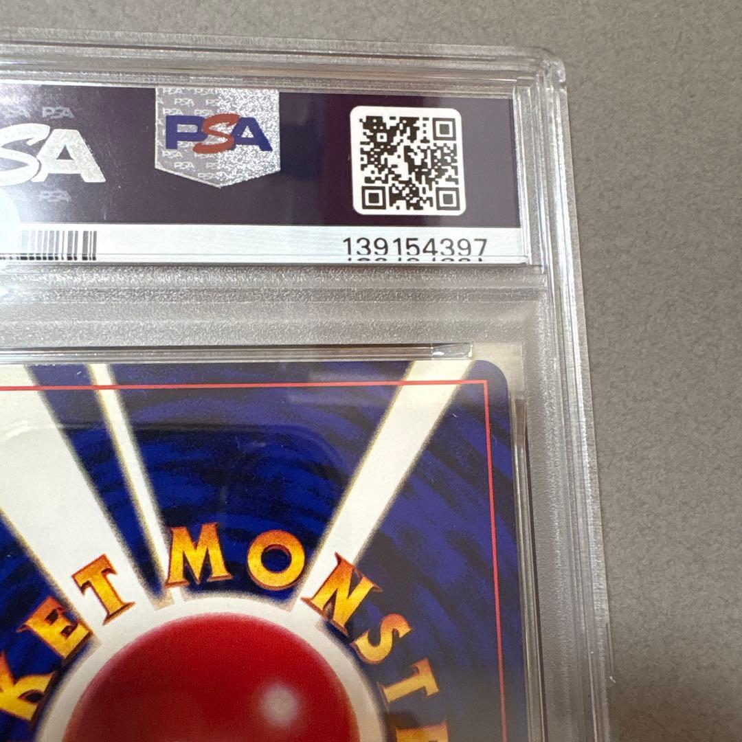 ポケモンカード　PSA9　旧裏　マークなし　初版　ディグ050