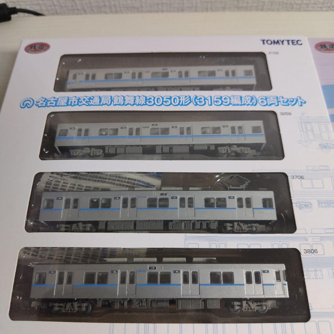 鉄道コレクション　鉄コレ　名古屋市交通局　鶴舞線　3000形3050形各種セット