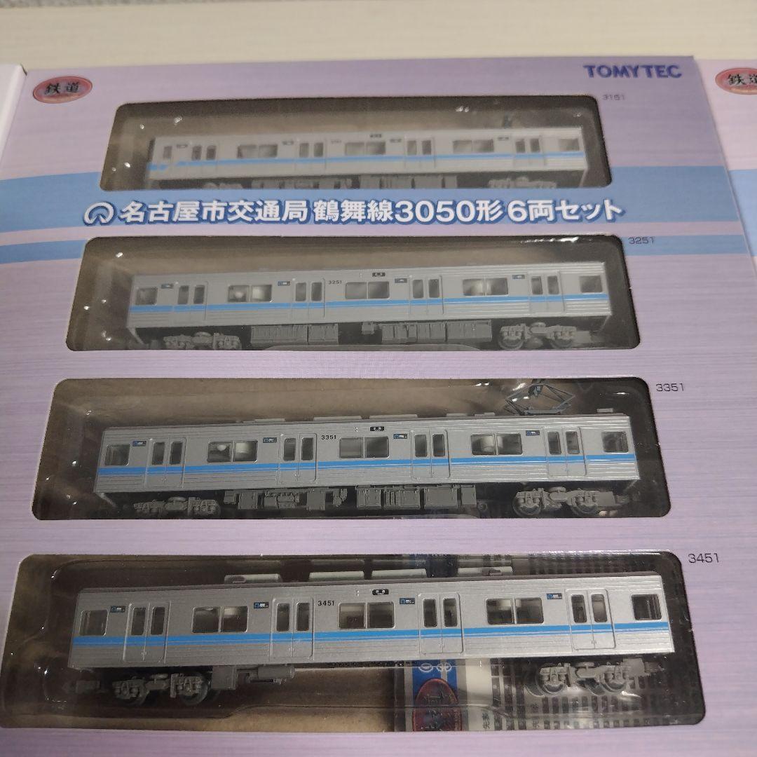 鉄道コレクション　鉄コレ　名古屋市交通局　鶴舞線　3000形3050形各種セット