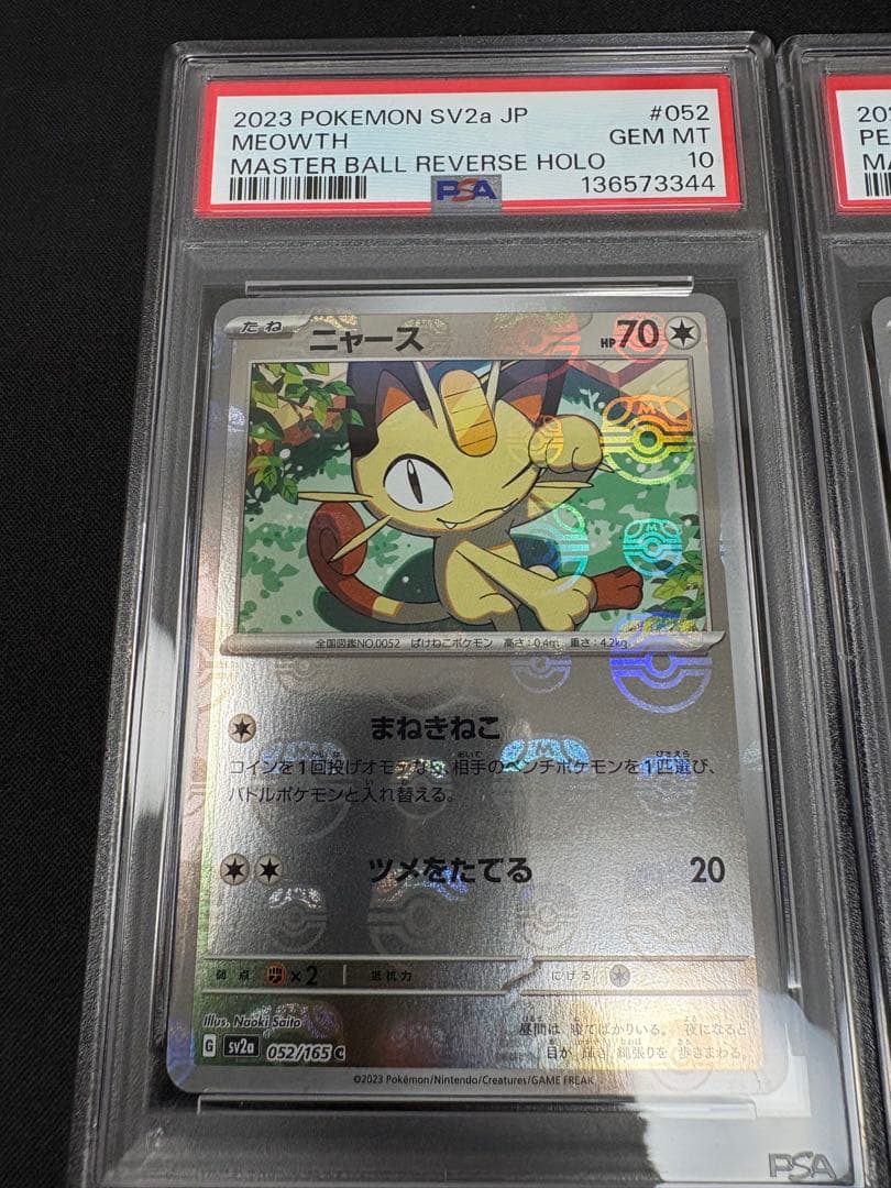 【PSA10・2連番】ニャース　ペルシアン　マスターボールミラー　 151