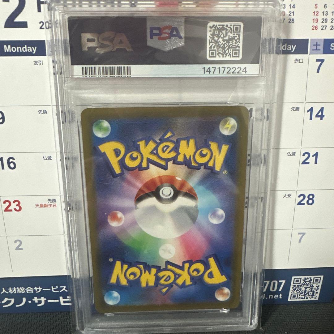 2025 POKEMON M2a JP #248 カナリィ