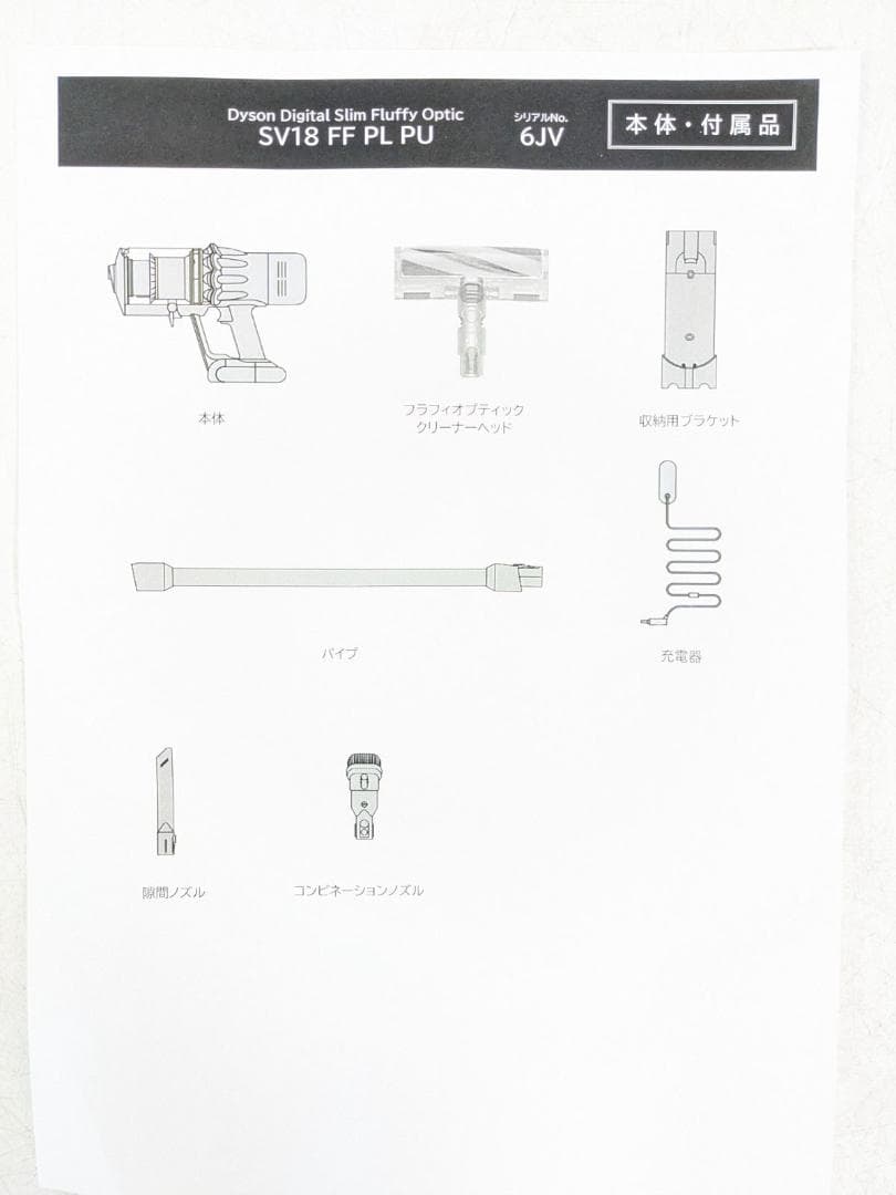 2024年製 dyson SV18 FF コードレススティッククリーナー