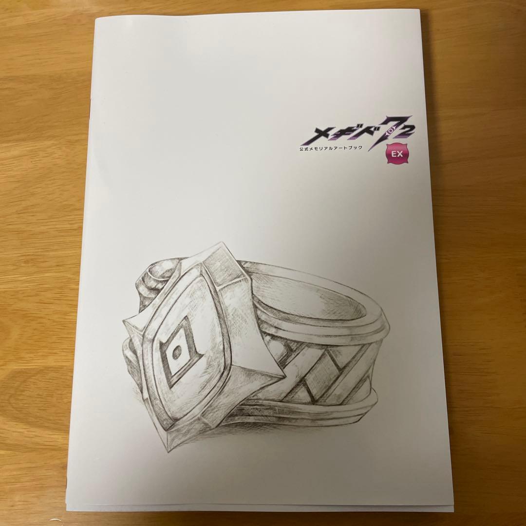 メギド７２　メモリアルアートブック　上下巻＋EX巻