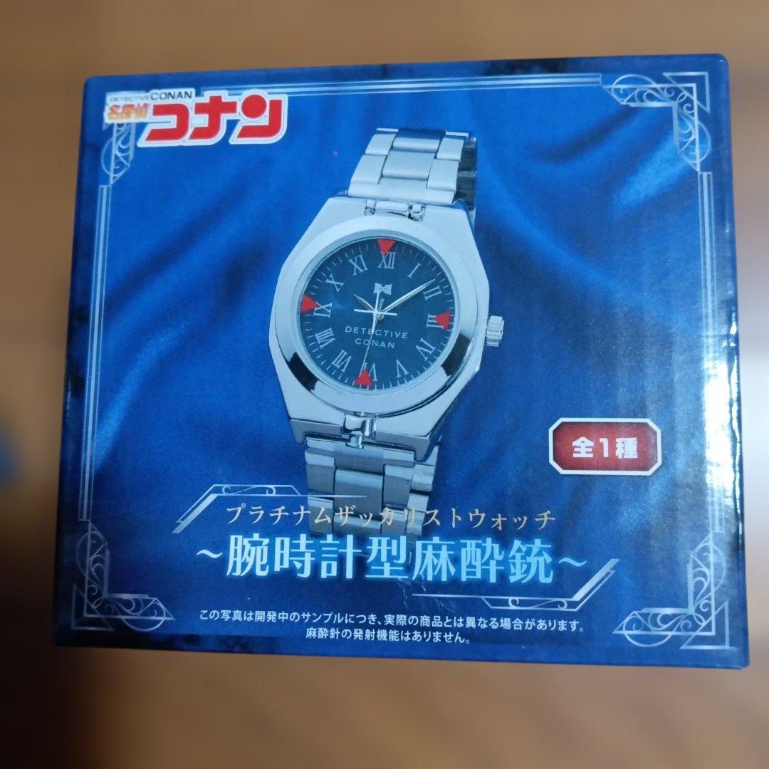 新品未開封 名探偵コナン リストウォッチ 腕時計型麻酔銃 2個セット