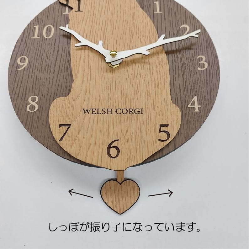 【期間限定値下げ】名入れ　しっぽ 振り子・はみ出し掛時計 コーギー