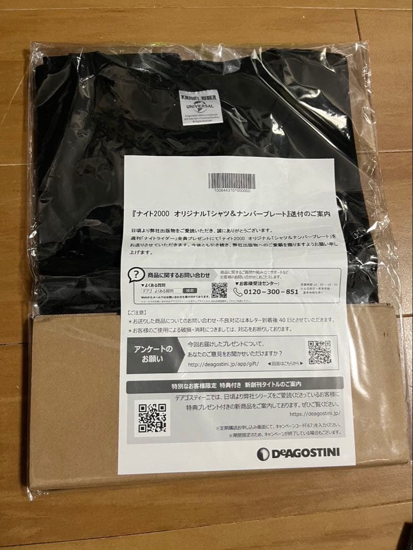 デアゴスティーニ　ナイトライダー