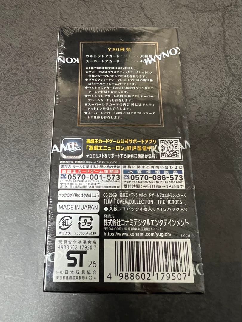 LIMIT OVER COLLECTION THE HEROES シュリンク付き