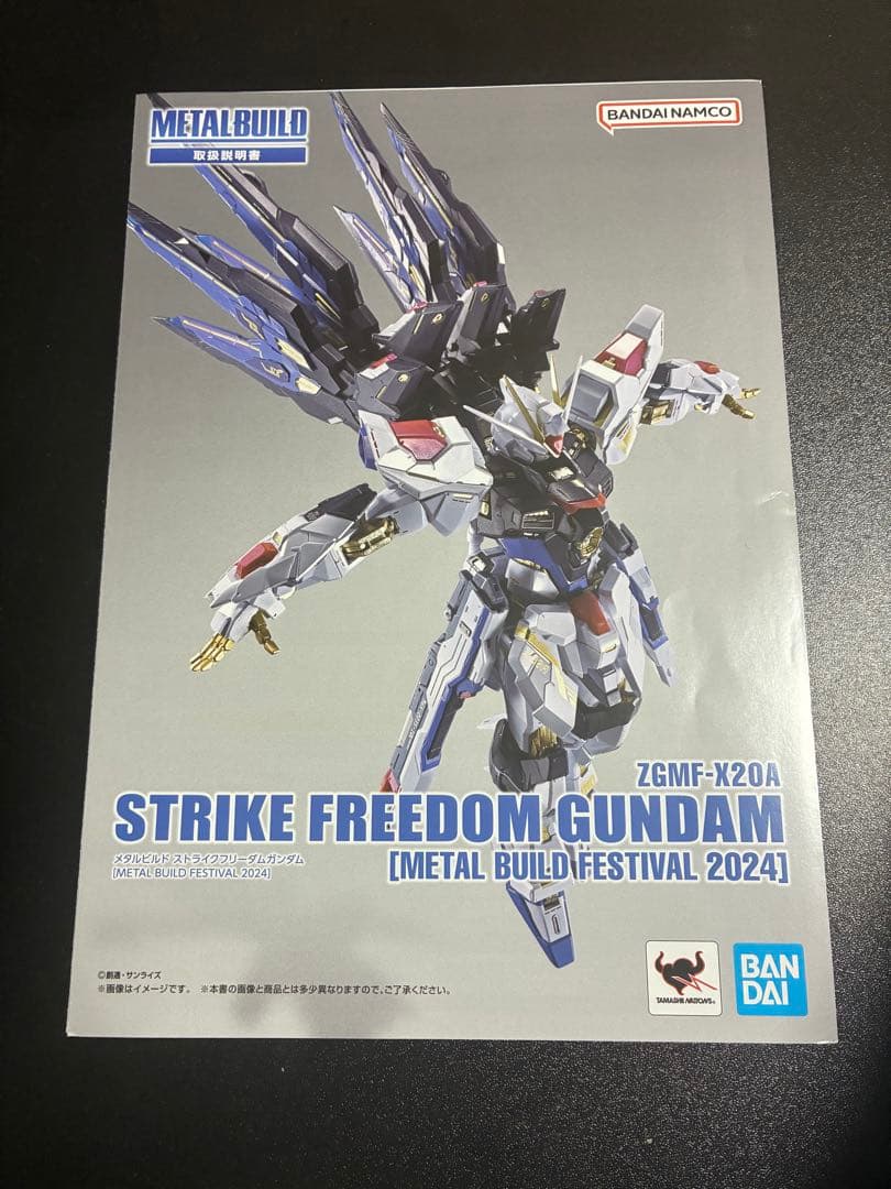 ストライクフリーダムガンダム 光の翼セットL BUILDメタルビルド