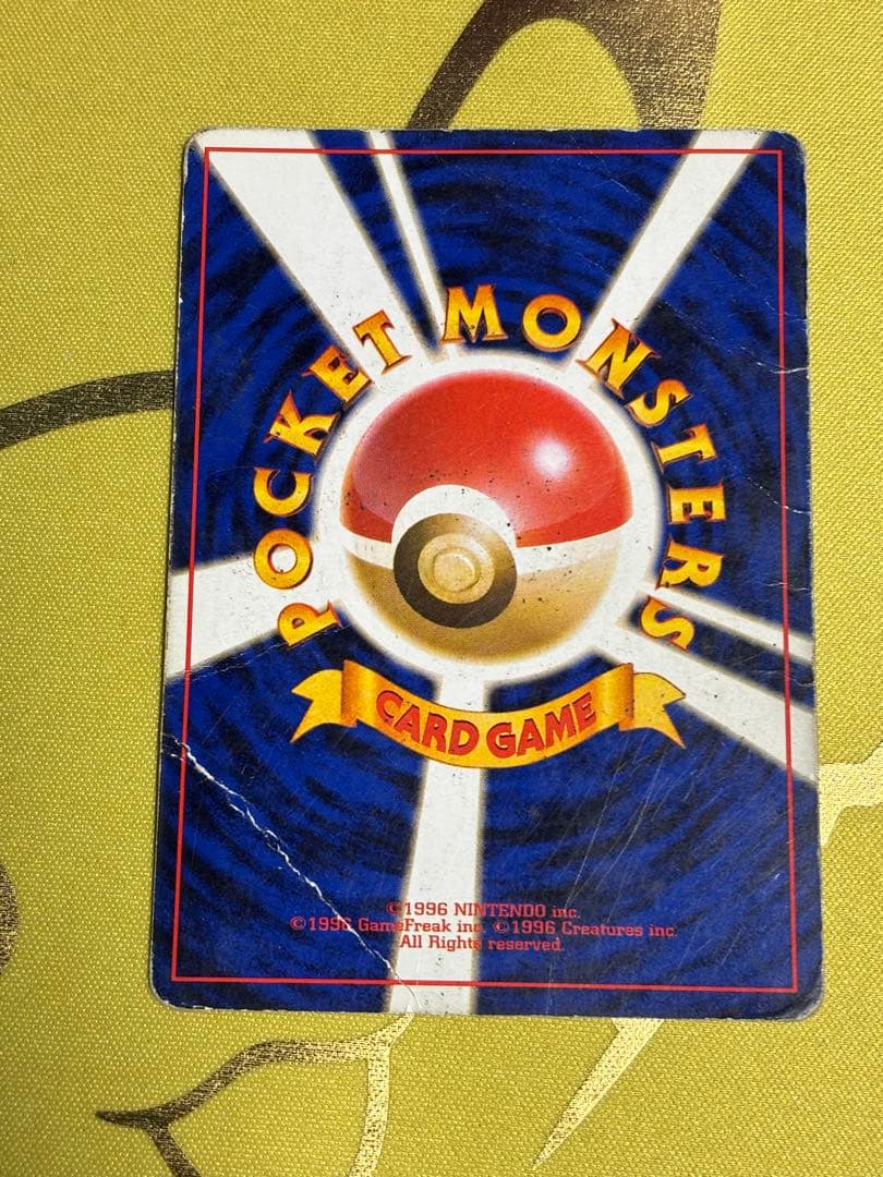 ポケモンカード 旧裏 キラ ホロ 10枚 まとめ売り 悪いリザードン カイリュー