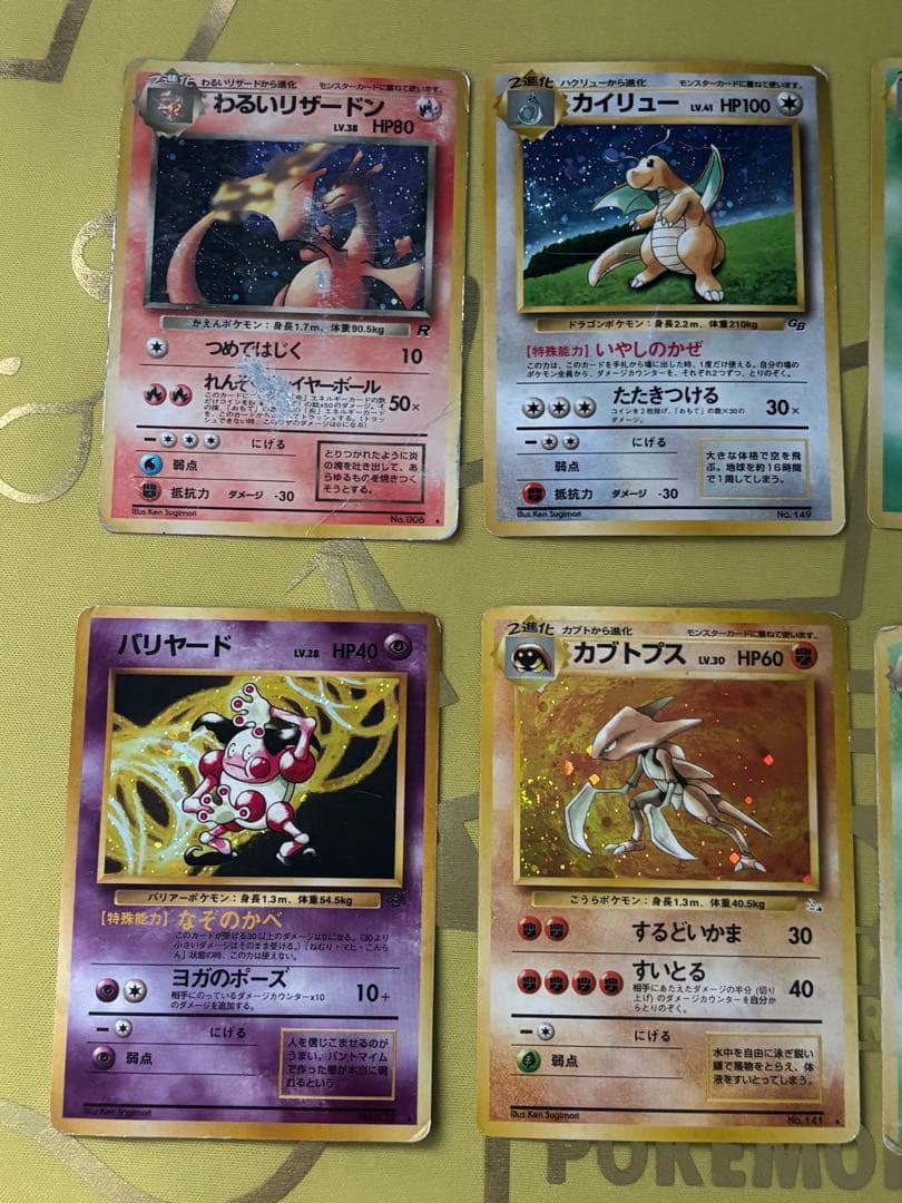 ポケモンカード 旧裏 キラ ホロ 10枚 まとめ売り 悪いリザードン カイリュー