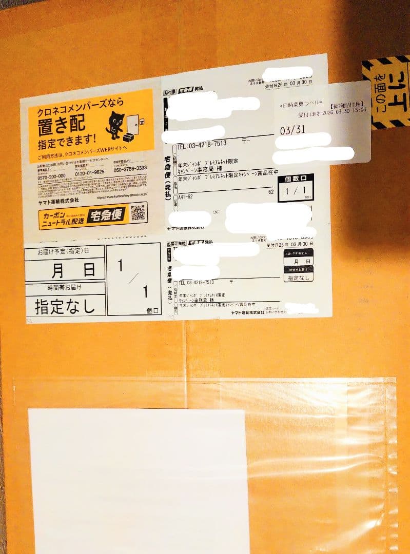 Ado キャリーケース 非売品