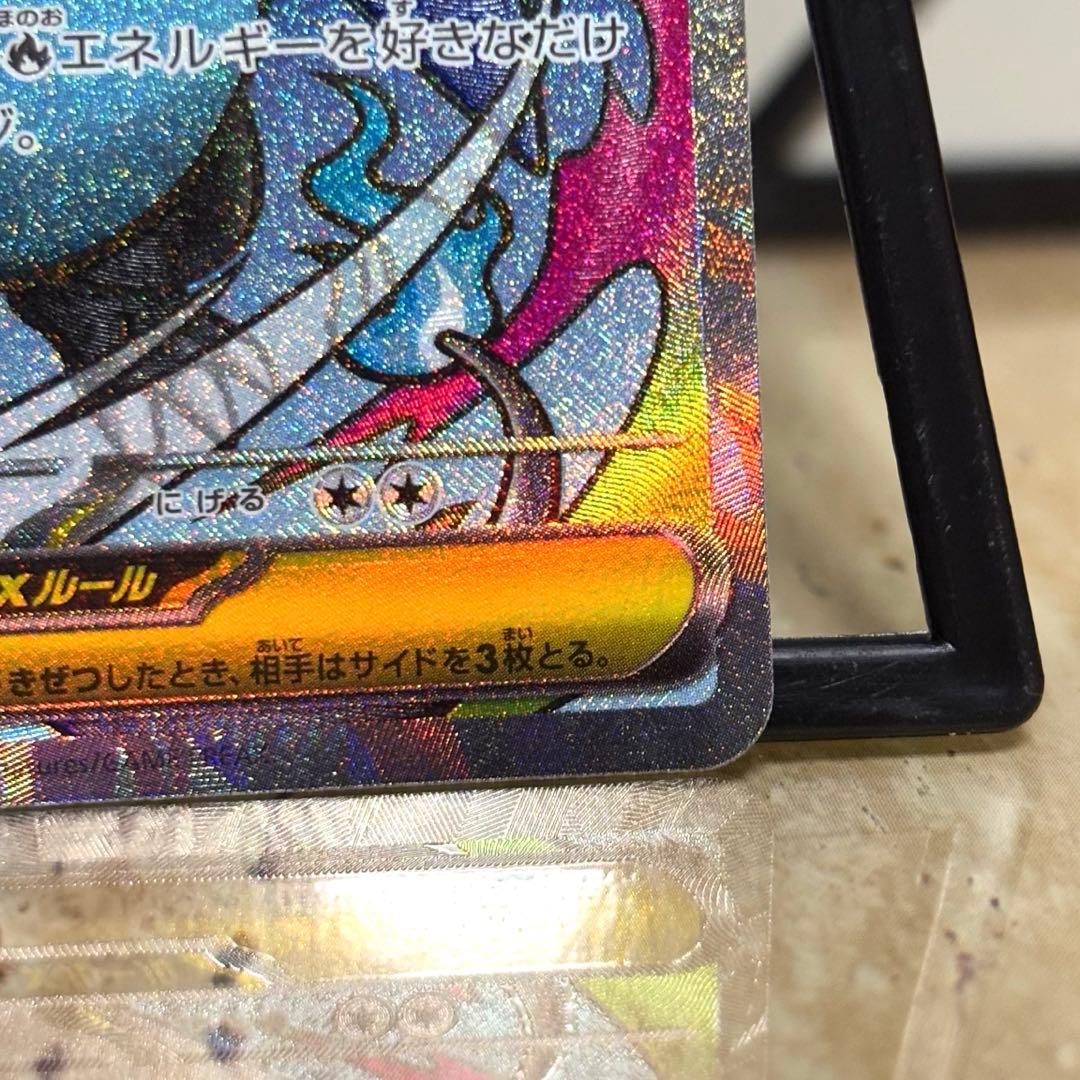 ポケモンカード　メガリザードンX ex MA