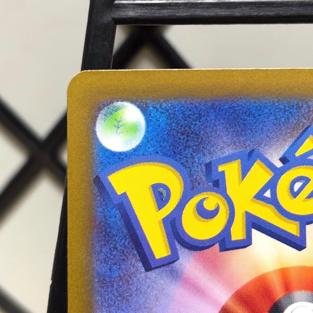 ポケモンカード　メガリザードンX ex MA