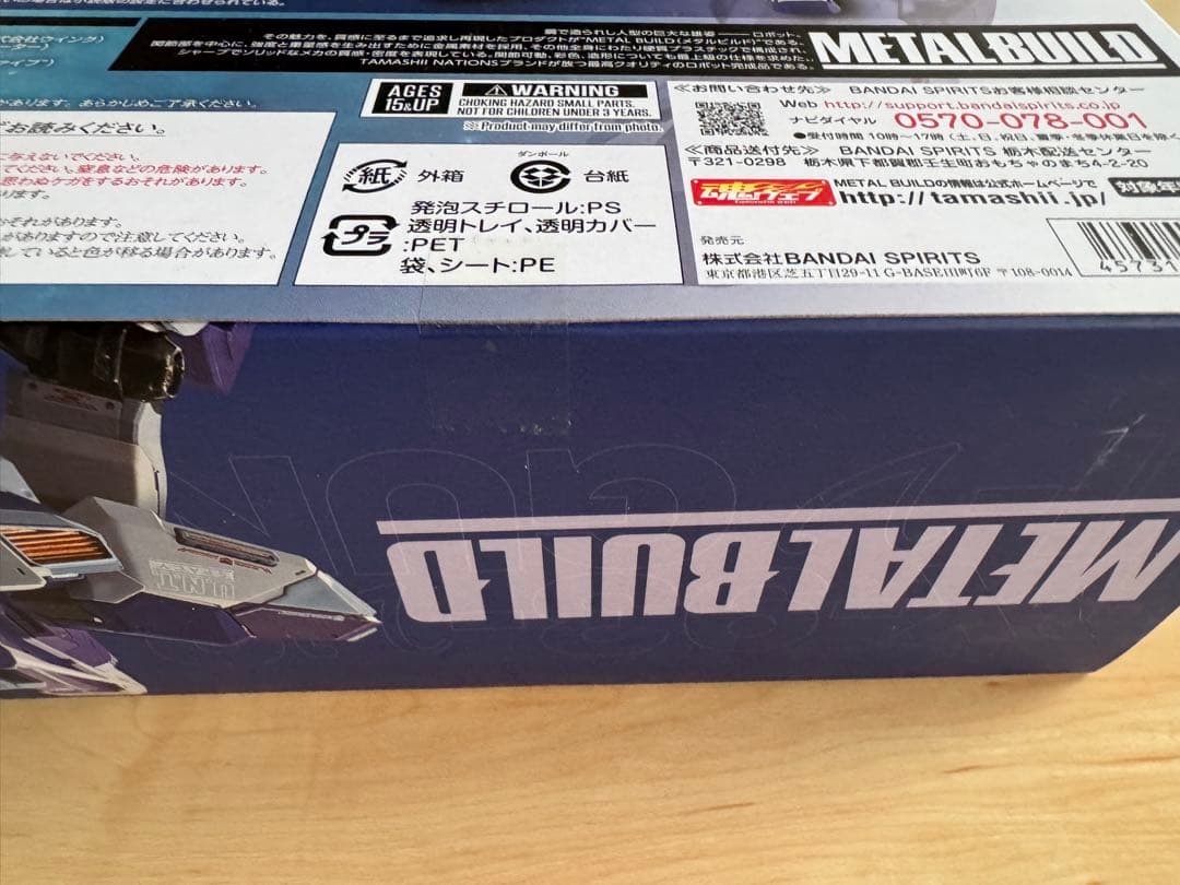 [未開封] L BUILD Hi-νガンダム ベルトーチカチルドレン