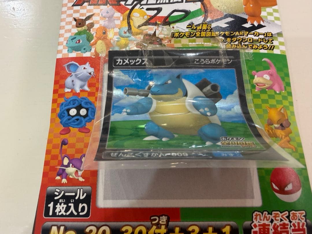 【激レア・未開封】ポケモン全国図鑑Pro ARシール烈伝2 束27枚 2012年