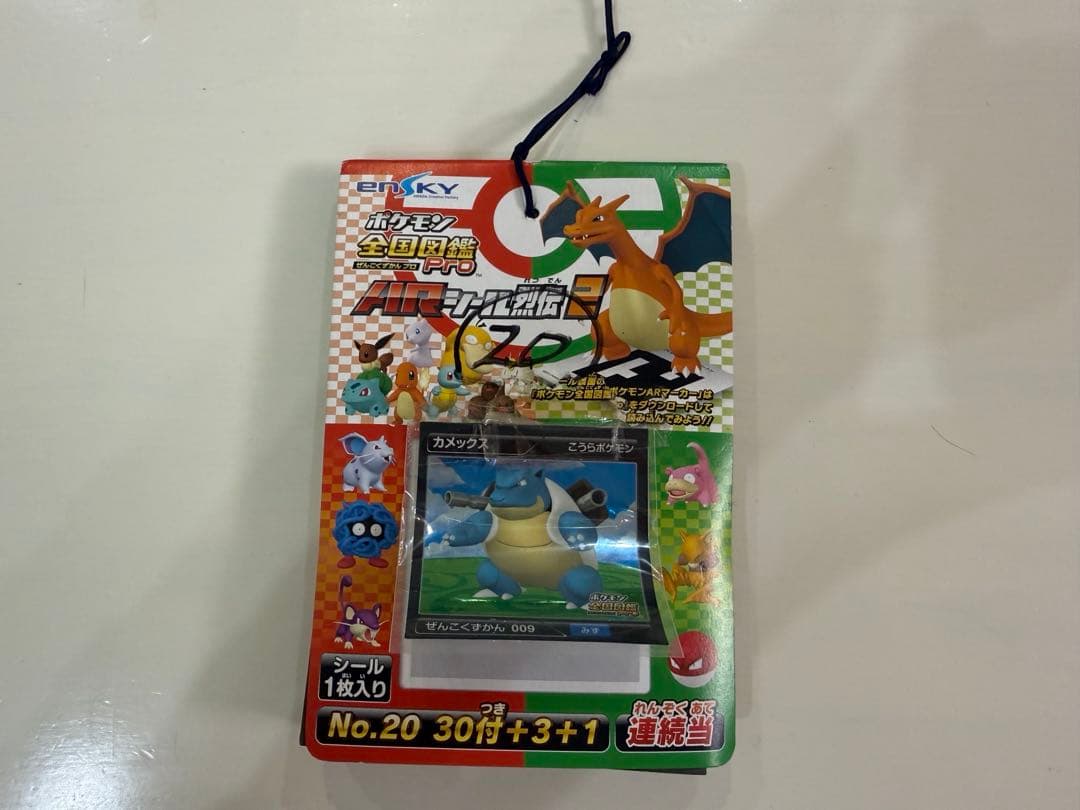 【激レア・未開封】ポケモン全国図鑑Pro ARシール烈伝2 束27枚 2012年