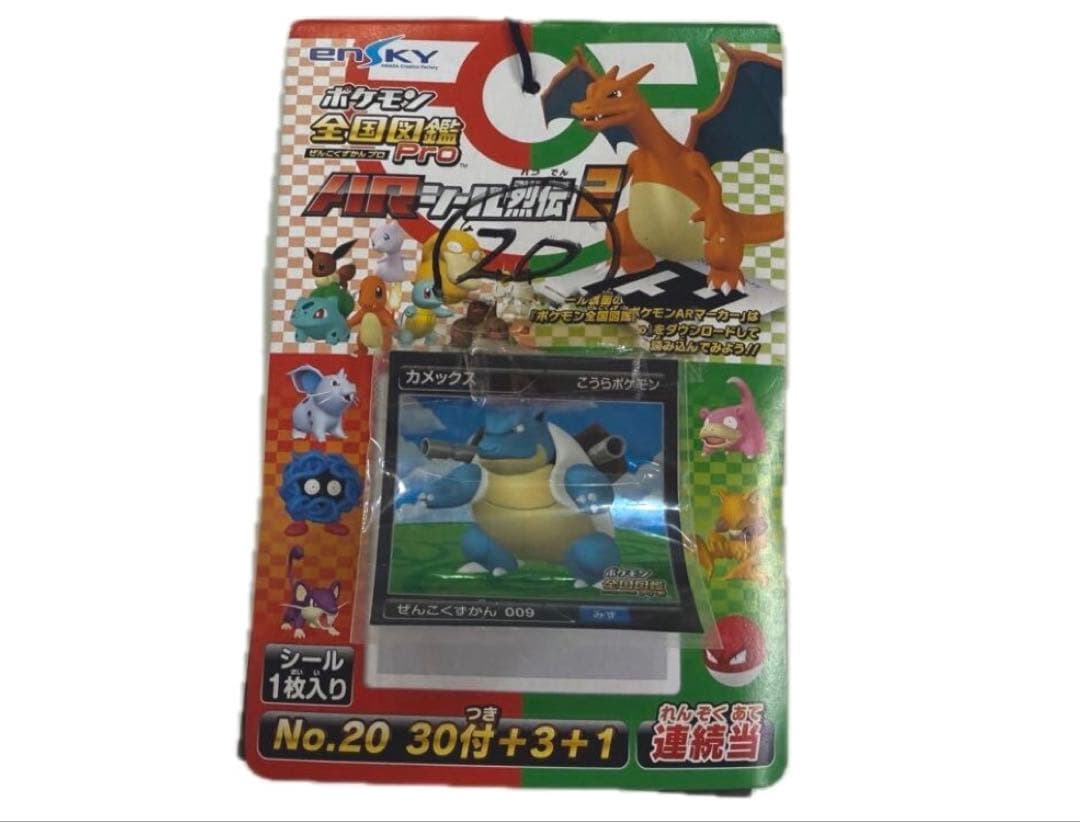 【激レア・未開封】ポケモン全国図鑑Pro ARシール烈伝2 束27枚 2012年