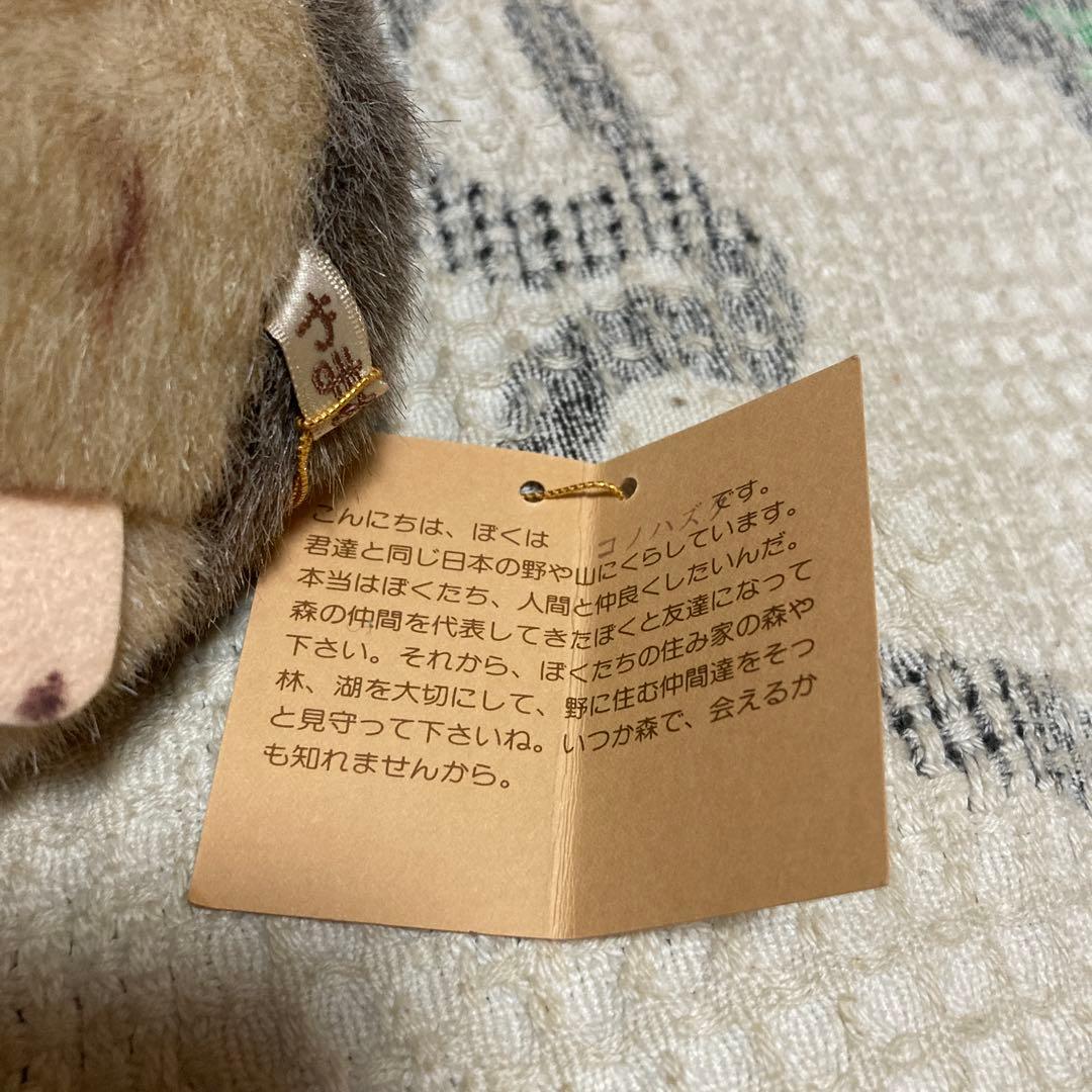 やまね工房　ぬいぐるみ　11コセット　中古品　落合けいこ