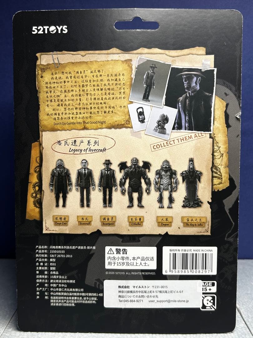 探索者 サイレント映画Ver. H.P.ラヴクラフトの遺産 マイルストン流通限定