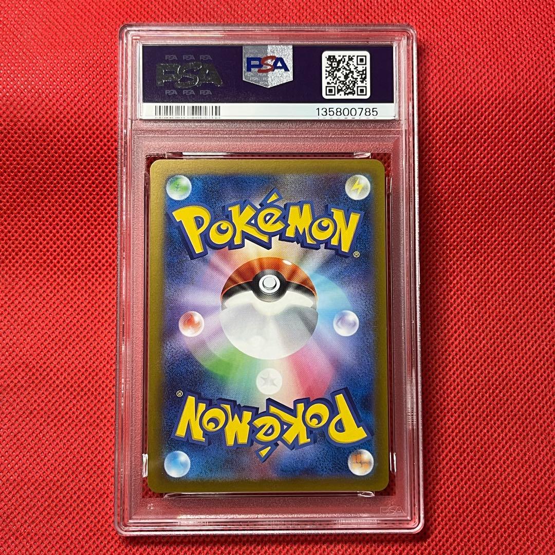 PSA10 ピカチュウ ミラー 055/190 ポケカ シャイニートレジャーex
