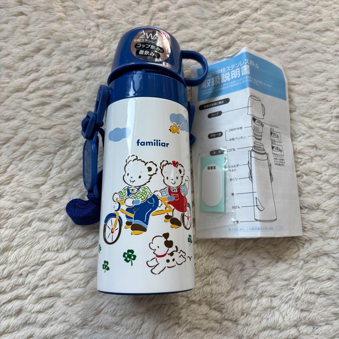 未使用　familiar ファミリア子ども用水筒 スケーター　ホワイト/ブルー