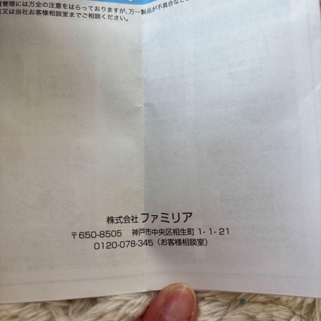 未使用　familiar ファミリア子ども用水筒 スケーター　ホワイト/ブルー