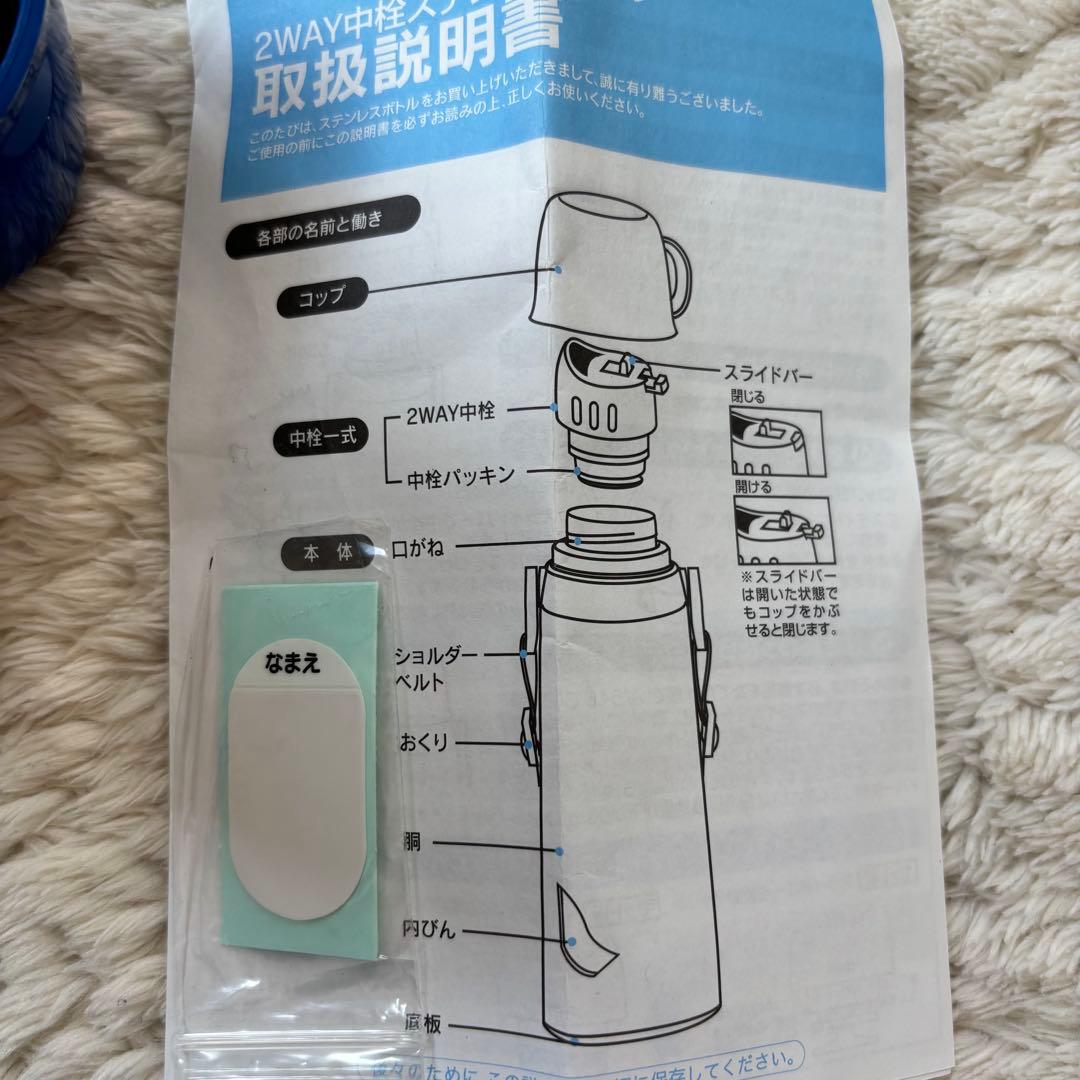 未使用　familiar ファミリア子ども用水筒 スケーター　ホワイト/ブルー