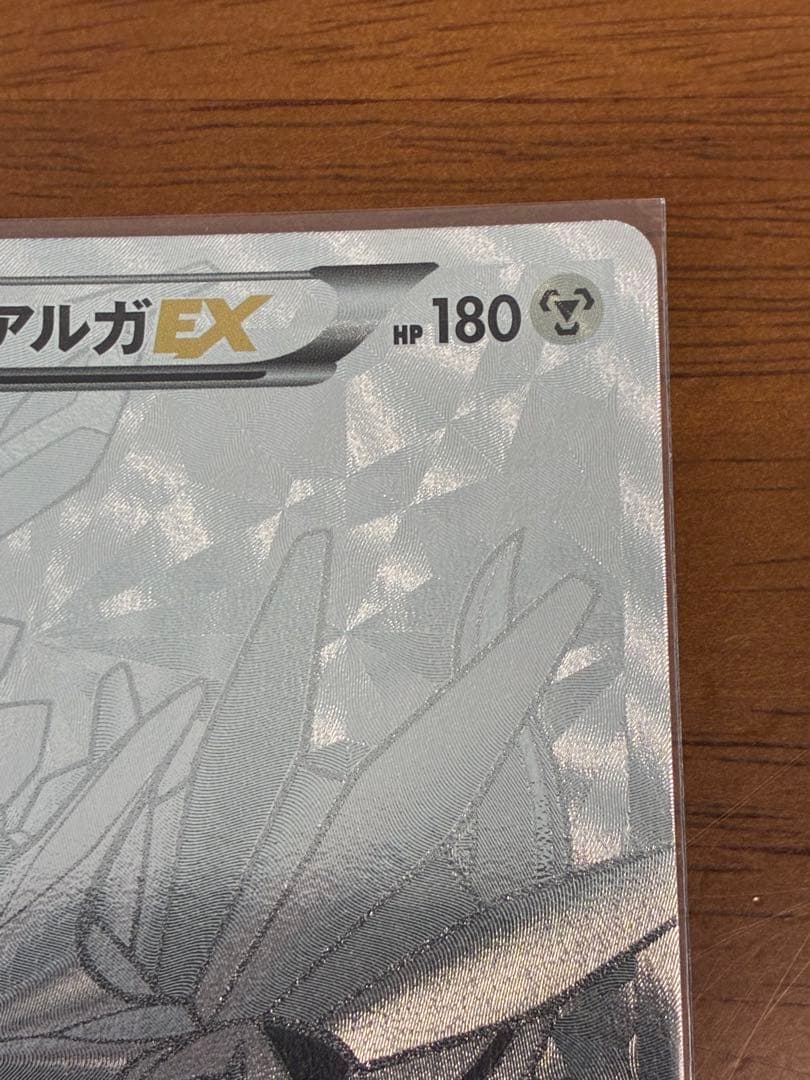 ディアルガEX シークレットレア