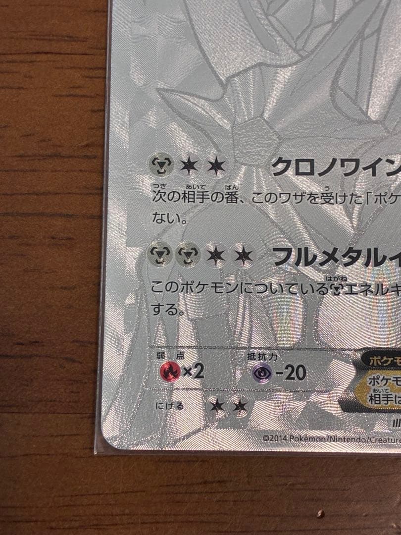 ディアルガEX シークレットレア